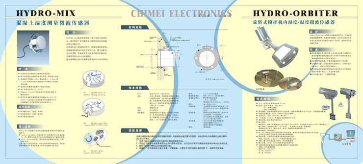 英国Hydronix测混泥土湿度专用传感器