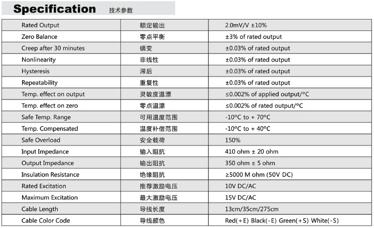 Transcell FAK单点式称重传感器